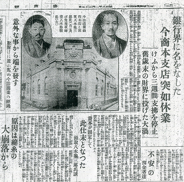 海南新聞の写真